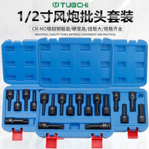 内六角批头套筒12角梅花批头花键大飞套筒风炮电动扳手内花角工具