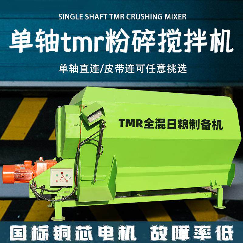 7立方卧式TMR搅拌机牛羊草搅拌揉丝机三绞龙立体循环拌草机带刀片