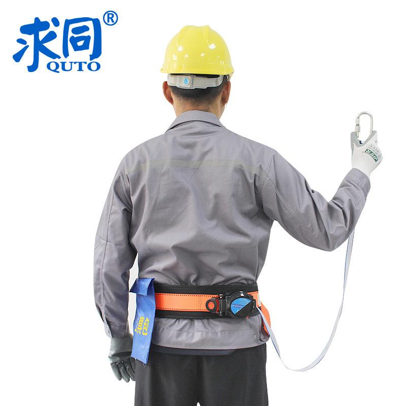 求同8050单腰式收缩户外高空作业防护限位安全带可调节腰带