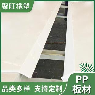 厂家货源耐磨聚丙烯pp板冲床垫板pp板塑料板耐酸碱易焊接pp板