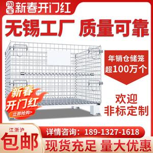 无锡工厂仓储笼折叠铁框可移动蝴蝶笼仓库笼铁筐铁笼铁丝笼直销