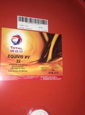 道达尔TOTAL EQUIVIS XV 32 46 68号 超高粘度指数抗磨液压油208L