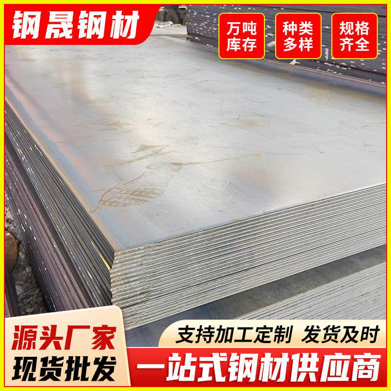 佛山厂家A3中厚钢板切割高强度钢板热轧Q235B普中板耐压铁板