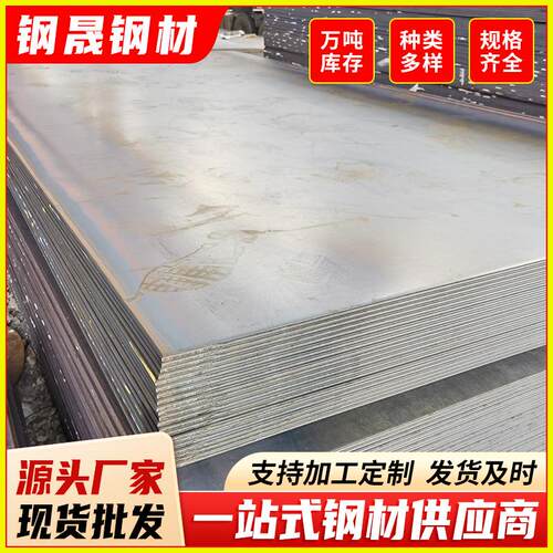 佛山厂家A3中厚钢板切割高强度钢板热轧Q235B普中板耐压铁板