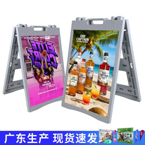 海报架手提海报架展架立式落地式广告牌展示牌立牌kt板展示架子