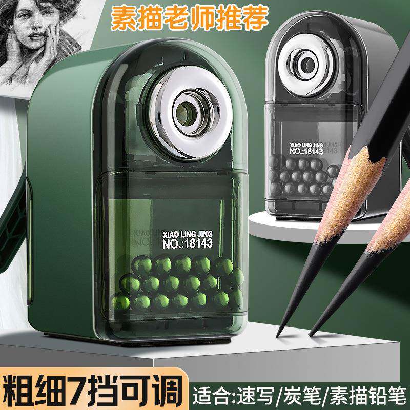 小灵精素描专用卷笔刀美术用铅笔炭笔手摇削笔器工具画材文具