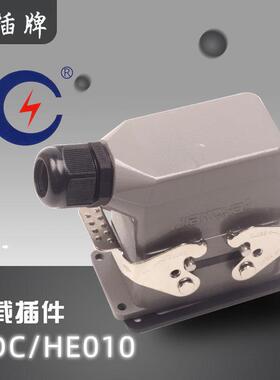 剑插重载连接器HDC-HE-010-1-M24JIANCHA方型插件10芯信号传输