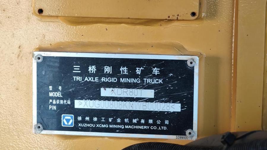 8月7日徐州3号标的-1台徐工牌三桥刚性矿车（型号XDR80T）网络拍卖公告