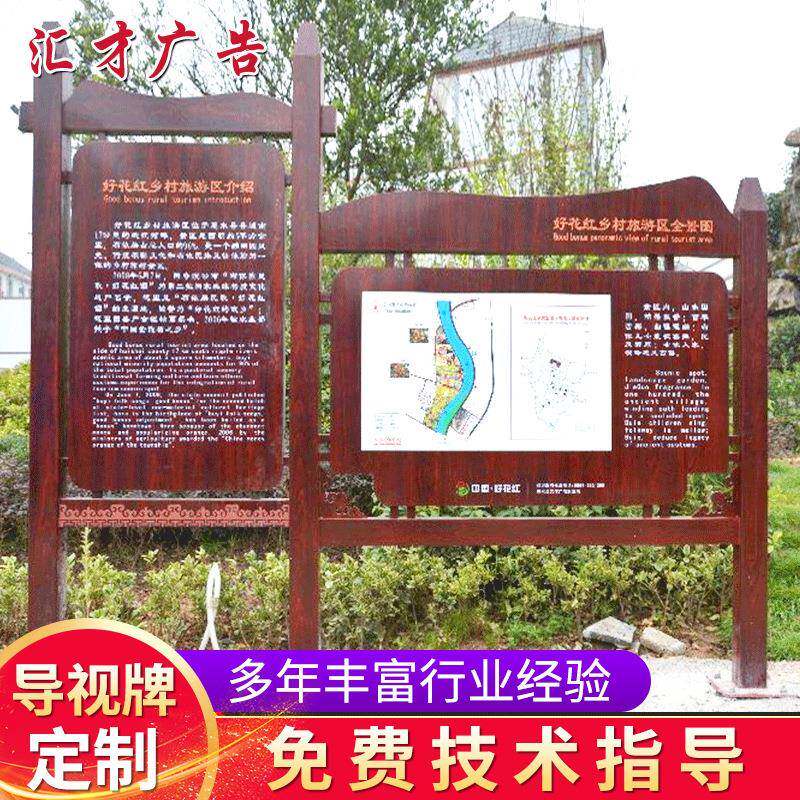 标识制作办公楼商业标识小区户外导视牌景区导视牌复古仿木纹索
