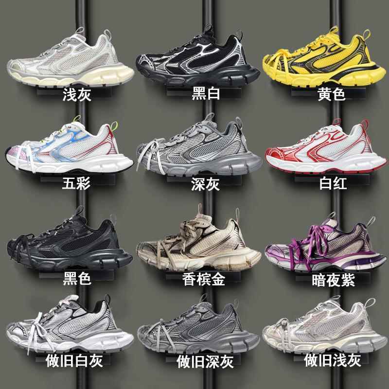 巴黎3xl九代老爹鞋做旧休