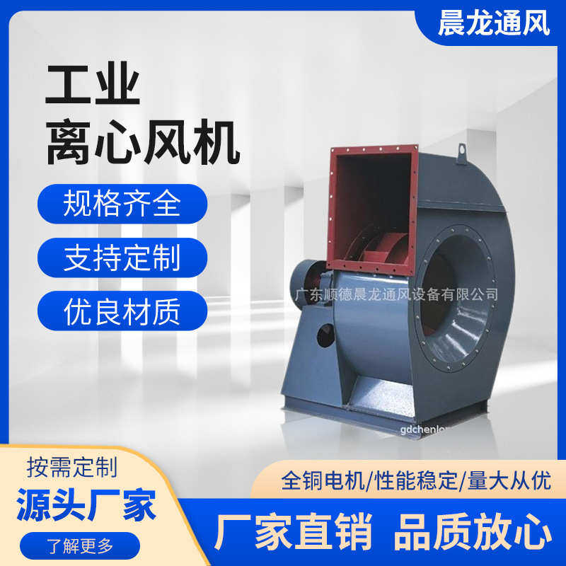 4-72离心风机，工业离心风机低噪除尘抽风机喷漆房用离心风