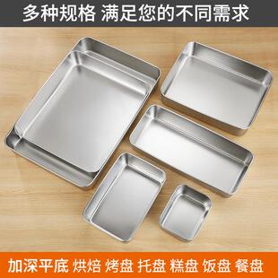 皮冻模具304不锈钢方盘长方形盘加深平底提拉米苏盒蒸阿胶盘卤肉