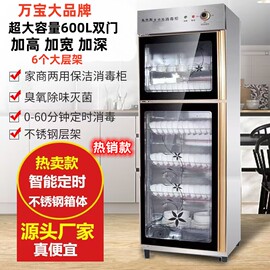 万宝消毒柜大小型商用消毒碗柜双单门不锈钢家用立式碗筷密胺餐具