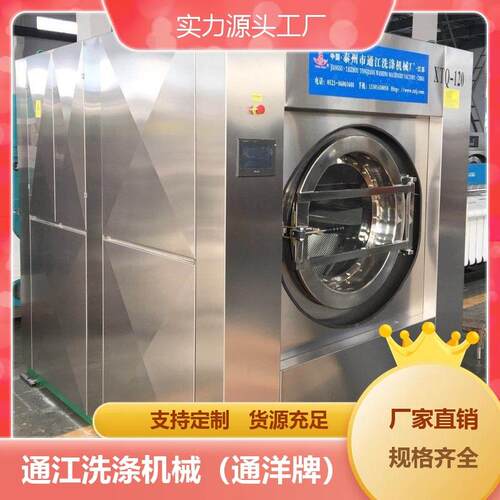 全自动洗衣脱水机 通洋120KG不锈钢水洗洗 大容量洗脱机