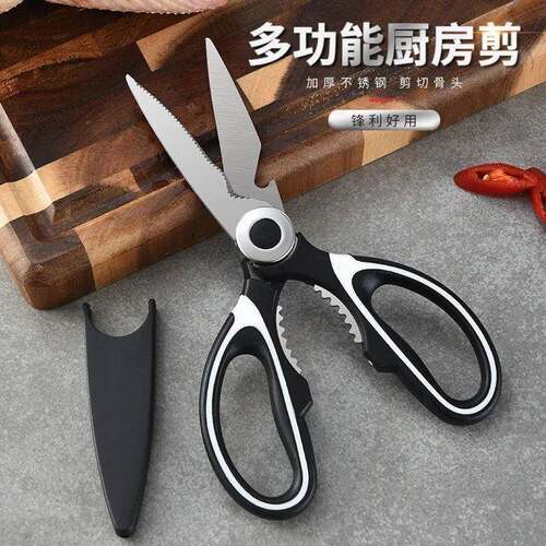 Panda Scissors Kitchen Shears Multi-functional Chicken Bone