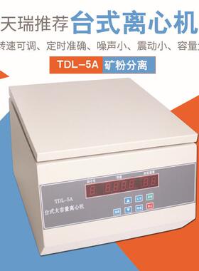供应TDL5A离心机台式大容量离心机 电动管式实验室低速离心机跨境