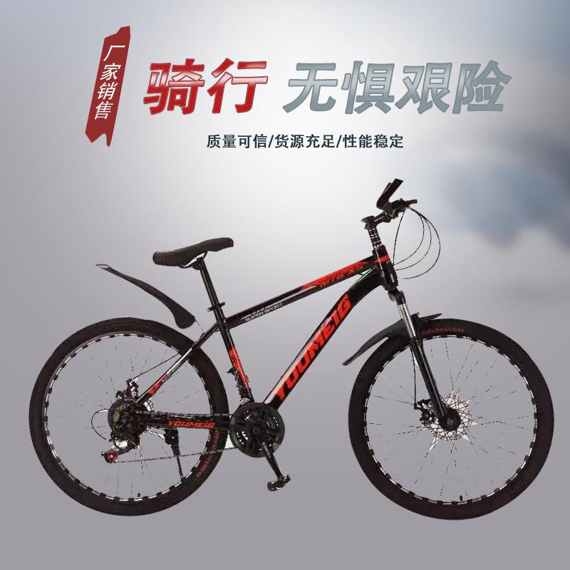 26寸cnc车圈山地自行车童车男孩中大童脚踏变速款山地车
