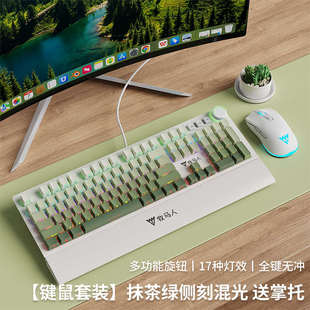 牧马人K200机械键盘鼠标套装侧刻游戏电竞台式电脑办公有线外设