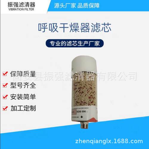 SGB-90-03-B 空气过滤器滤芯 风电齿轮箱除湿滤芯 SDB096 SDB093