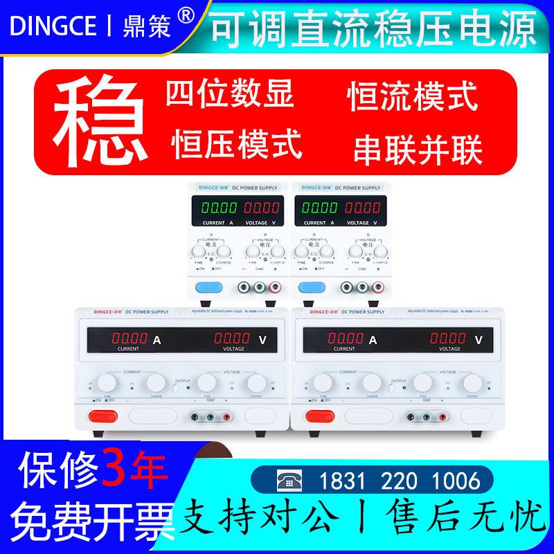 鼎策 80V 100V 可调直流稳压电源5A10A30A50A80A大功率可调实验源