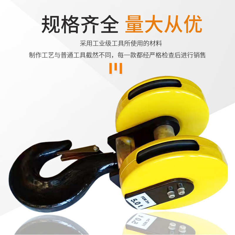 欧式吊钩电动葫芦吊钩导绳器行车吊钩组起重滑轮行车配件2/3//5吨