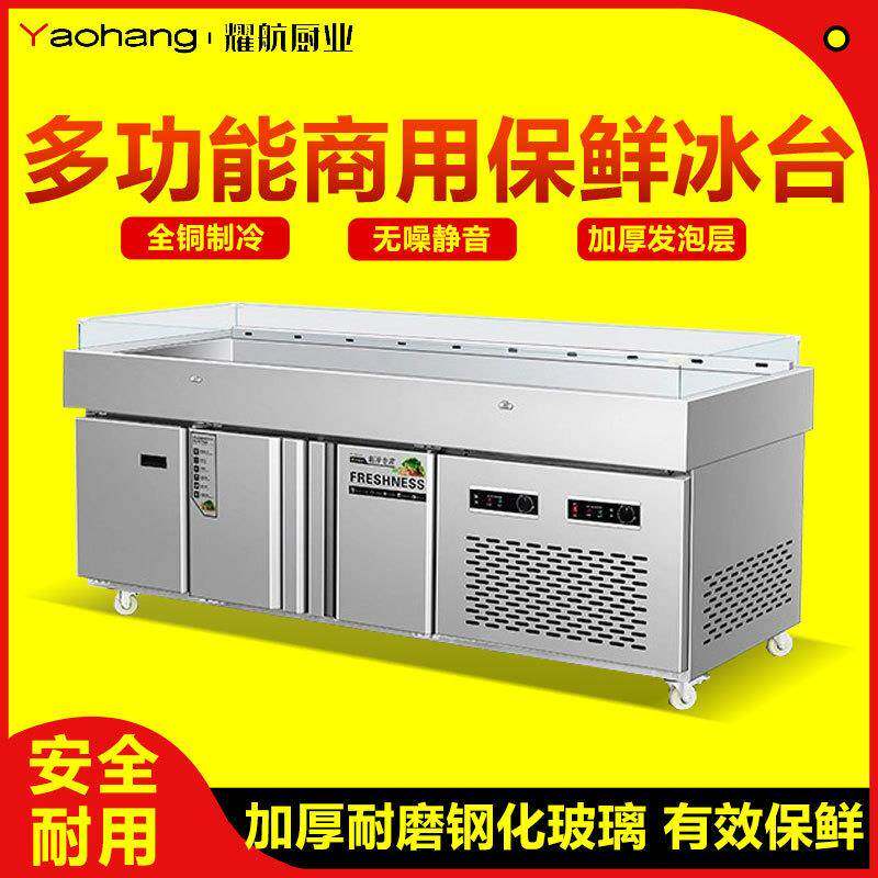 冰台展示柜海鲜冰台水果捞展示柜自助餐冰台明档冰台冰鲜台