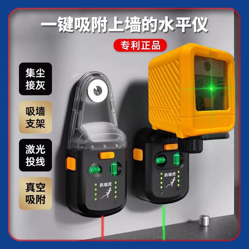爬墙虎水平仪支架爬山虎 迷你小绿光2线水平仪强光细线雷射水平仪