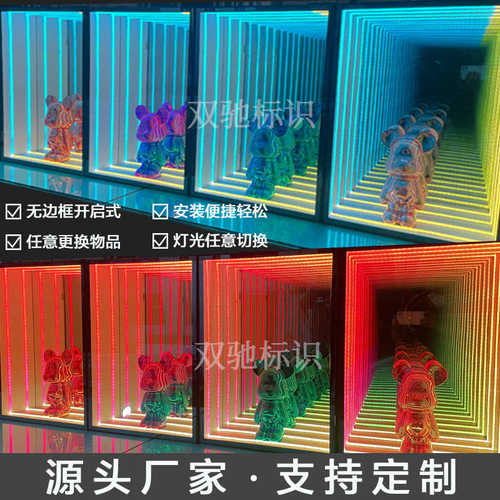 动态深渊镜茶几千层镜柜无边框磁吸钢化玻璃展示柜led酒吧TKV灯箱