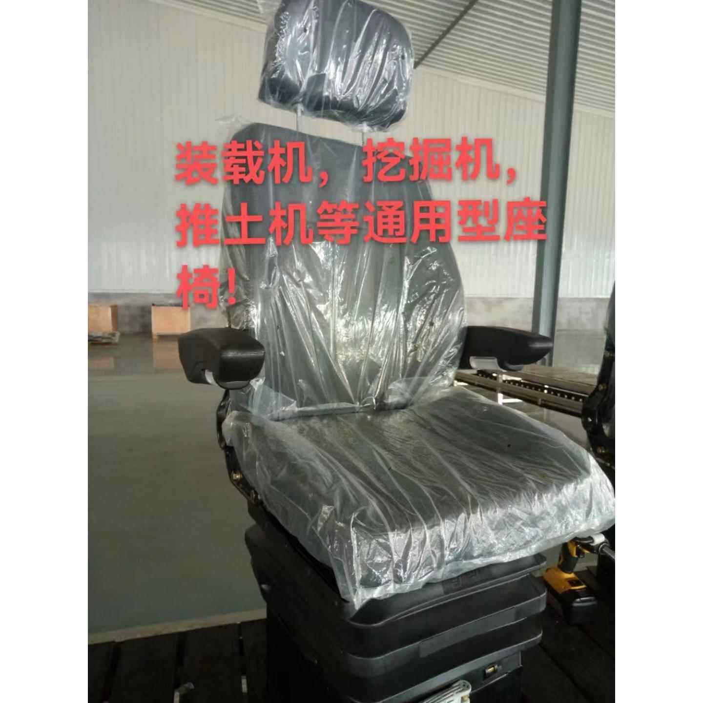 现货供应三一75 135 215 225 235挖掘机驾驶室座椅