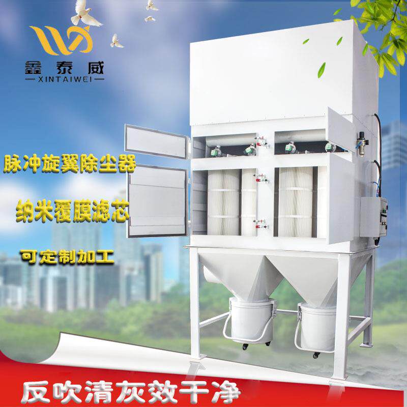 脉冲压盖旋翼工业除尘器滤筒焊烟净化器激光切割烟尘粉尘集尘器