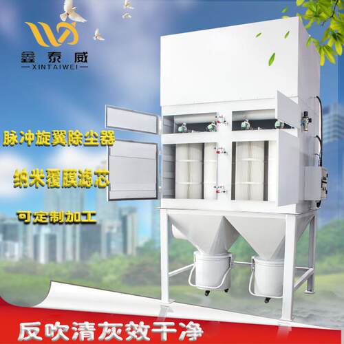 脉冲压盖旋翼工业除尘器滤筒焊烟净化器激光切割烟尘粉尘集尘器
