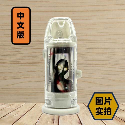 中文版中文版捷德奥特曼玩具专区