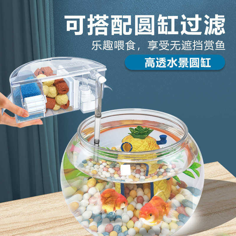家用水族箱圆形桌面办公鱼缸玻璃水培小型过滤器缸套装
