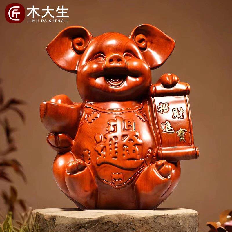 花梨木猪雕刻摆件木质十二生肖猪的吉祥物木制家居客厅装饰工艺品