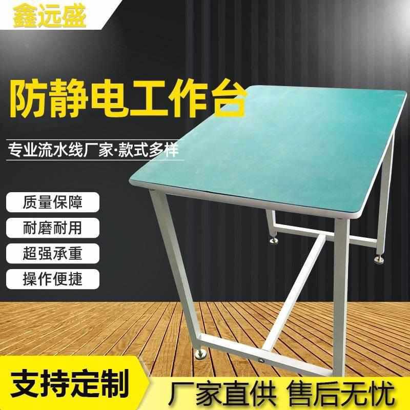 厂家车间打包台防静电工作台双面操作台打包检验台装配桌定 制