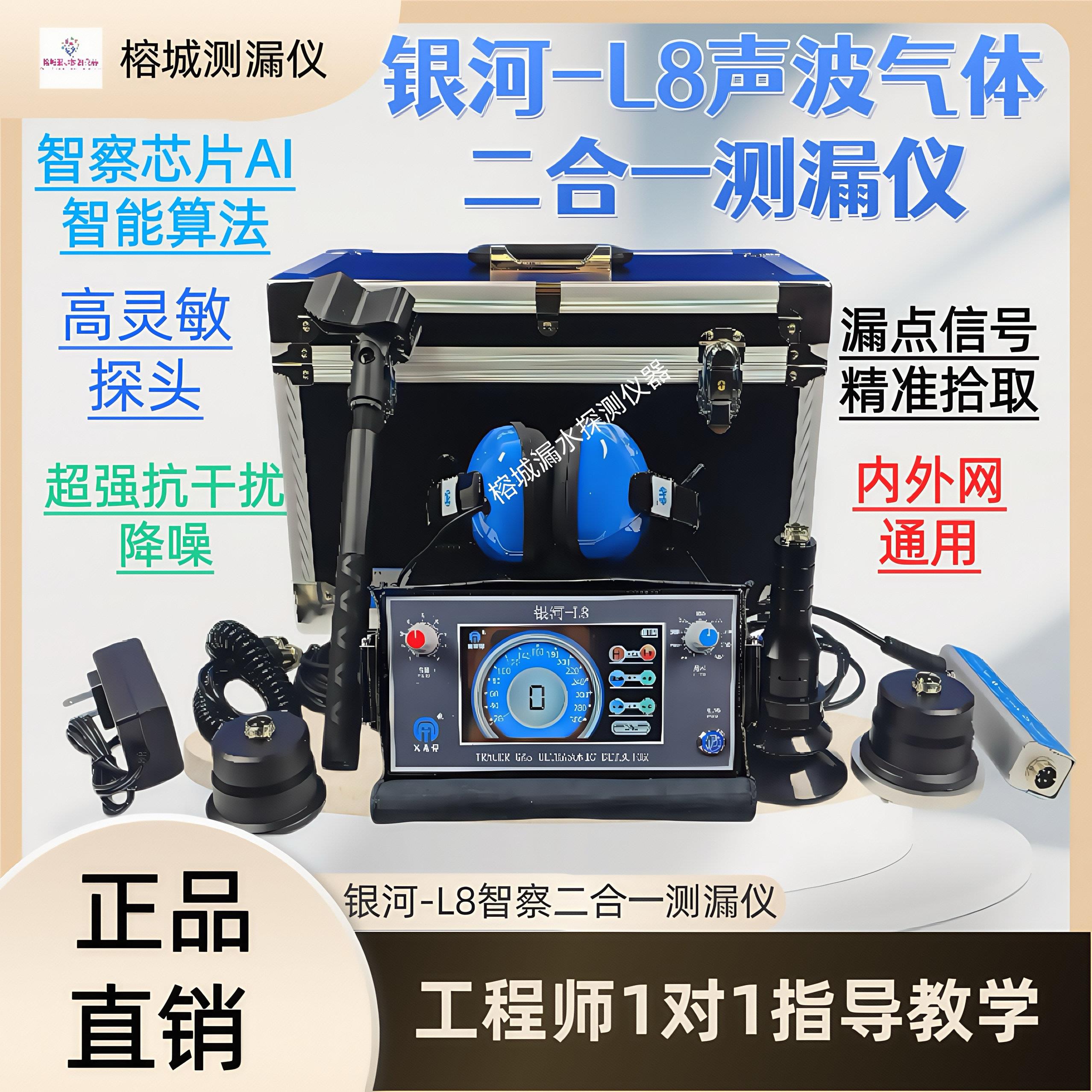 专业测漏水仪器漏水检测仪高精度自来水管地下水管管道精准测漏仪