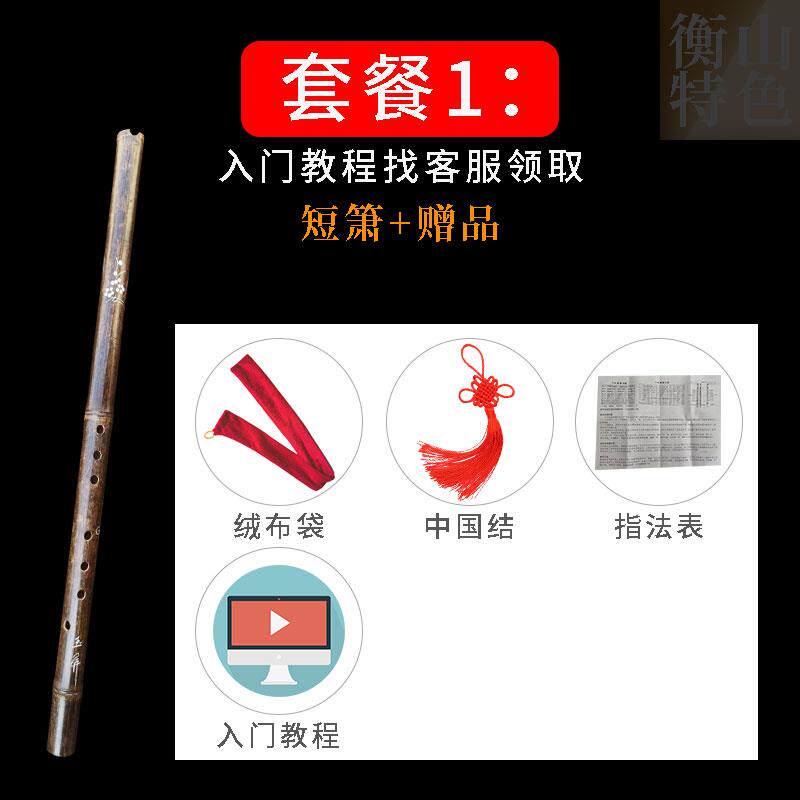 正品短紫萧竹箫乐器初学萧南萧正入手反手洞萧箫笛吹箫门洞道具长