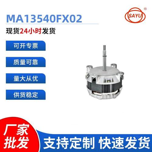 厨具电机250WFX02适用于烤箱烘焙设备2P转数