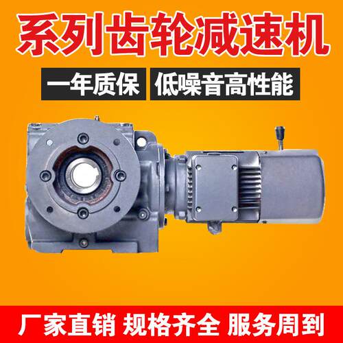 S系列涡轮变速箱S(AF)37-107精磨直角自锁斜齿轮蜗轮蜗杆减速机