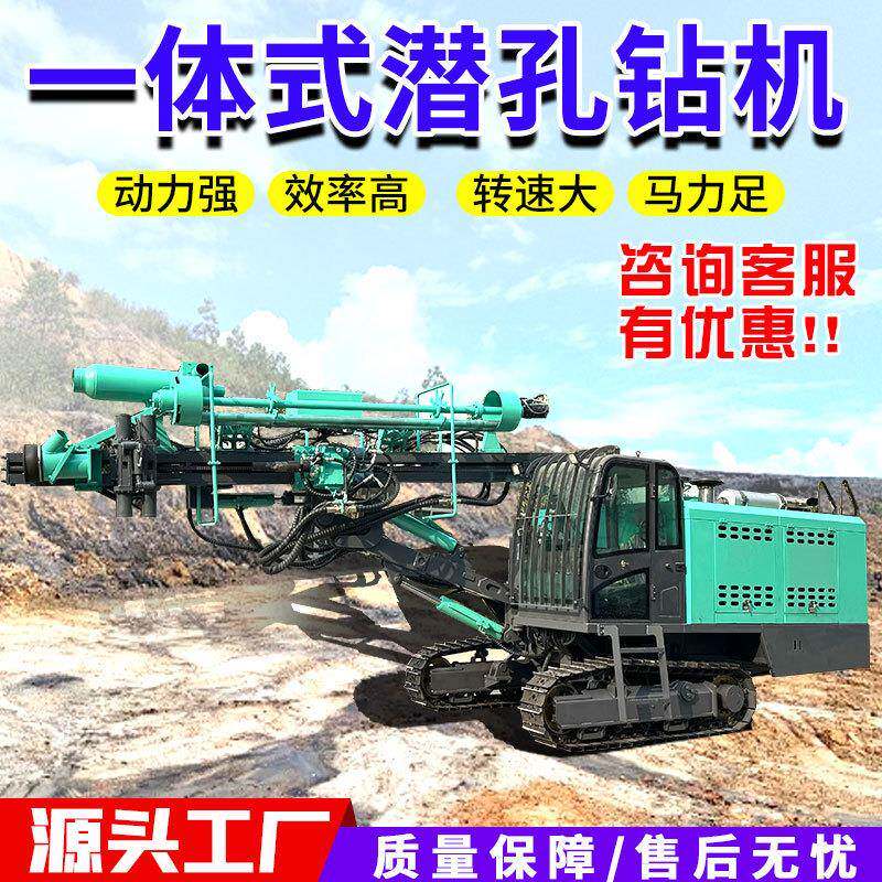 全自动潜孔钻机履带式露天除尘爆破孔凿岩钻孔机一体式潜孔钻机