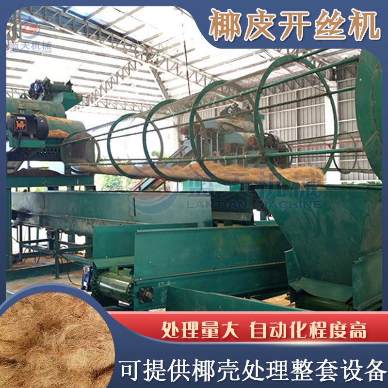 椰皮开丝机椰子纤维提取生产线整套设备芭蕉树叶麻丝粉碎机商用