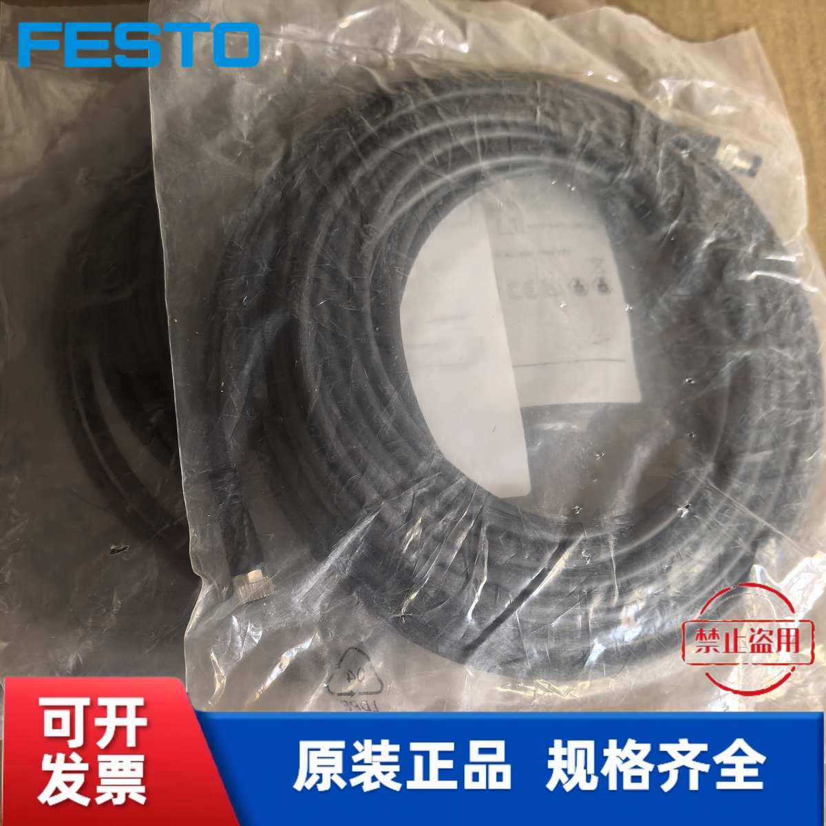 费斯托 FESTO 连接电缆 NEBC-D8G4-ES-7.5-N-S-D8G4-ET  8065131