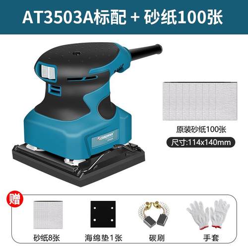 正品奥奔砂光AT3机503A小砂型纸机抛光机板腻子打磨木机木工电动