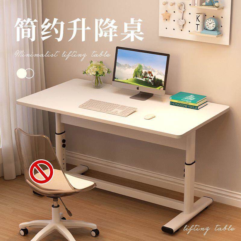 升降电脑桌卧室家用学习桌书桌学生写字桌办公电脑桌手动升降桌腿