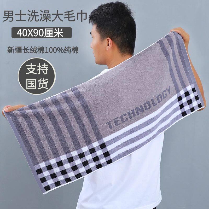 毛巾男士洗脸毛巾男士抹手毛巾运动毛巾吸水不掉毛家用高档加长款