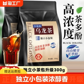 特级油切黑乌龙茶茶多酚高浓度木炭技法独立小包装浓香型乌龙茶叶