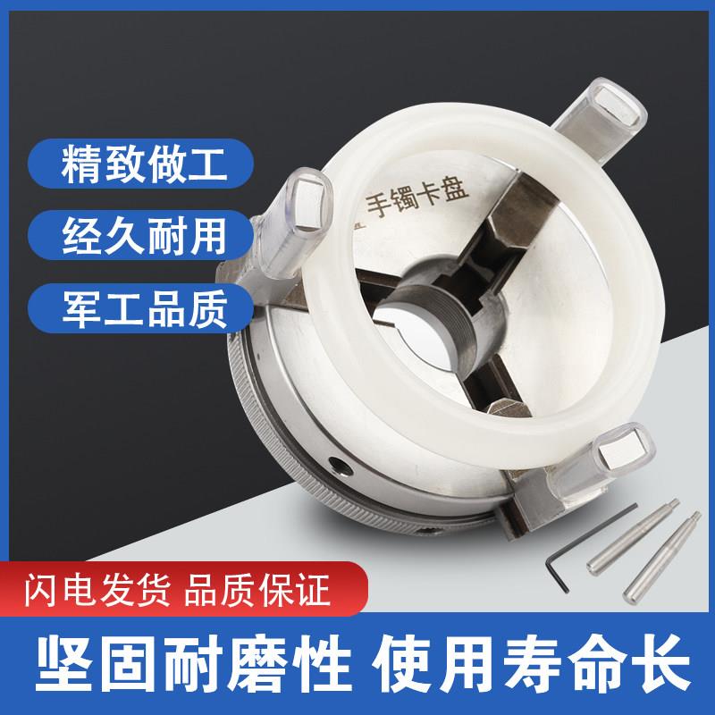 三爪自定心玉石木工手镯卡盘加工打磨车床佛珠圆顶针抛光成型横机