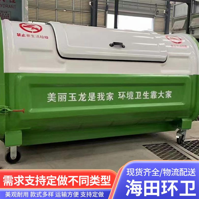 可卸式挂车5立方压膜垃圾箱农村街道物业中转钩臂式垃圾箱