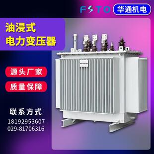 户外配电电力变压器S11-M-315KVA10KV变400V电力变压器电站配电