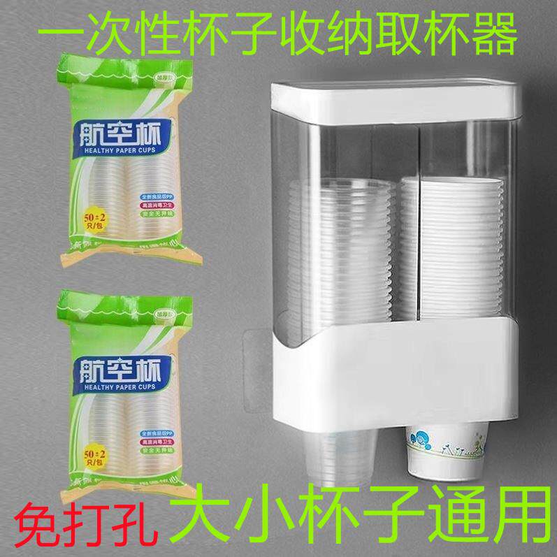 放一次性杯子取杯器纸杯架壁挂式放塑料水杯饮水机收纳置物架2024